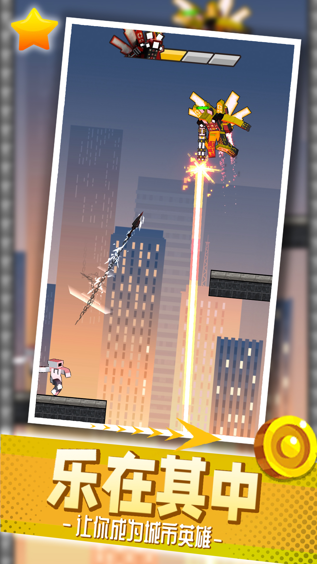 都市乱斗派对游戏最新版2.0.8安卓版截图3