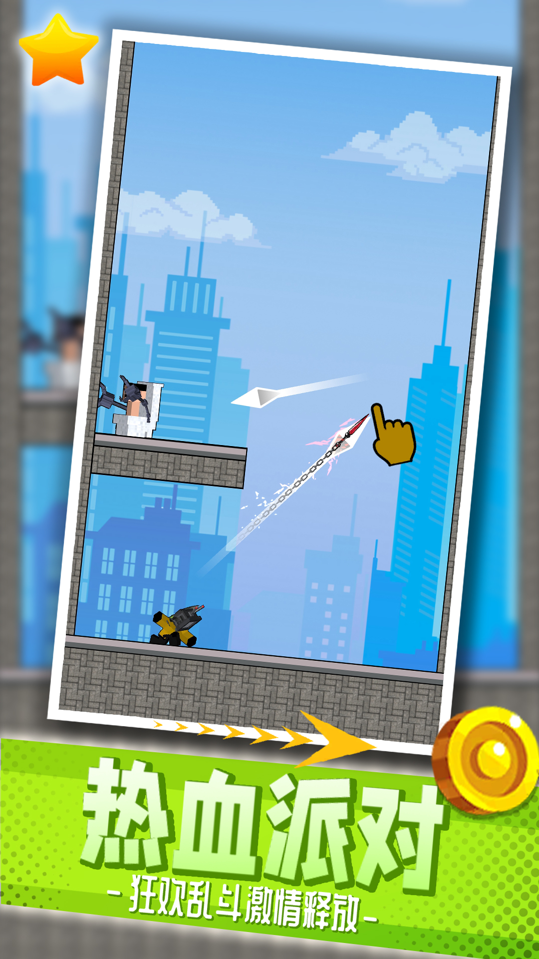 都市乱斗派对游戏最新版2.0.8安卓版截图2