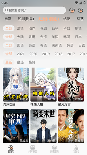 ����4K�ֻ���APP����������Ѱ�2.3.2��ͼ1