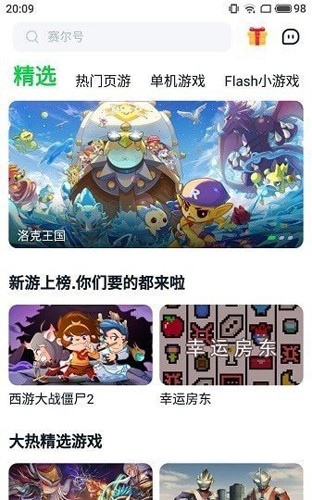 870游戏盒无限时间版1.9.4.5截图3