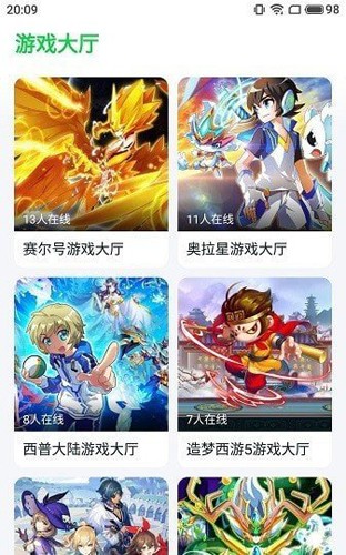 870游戏盒无限时间版1.9.4.5截图2