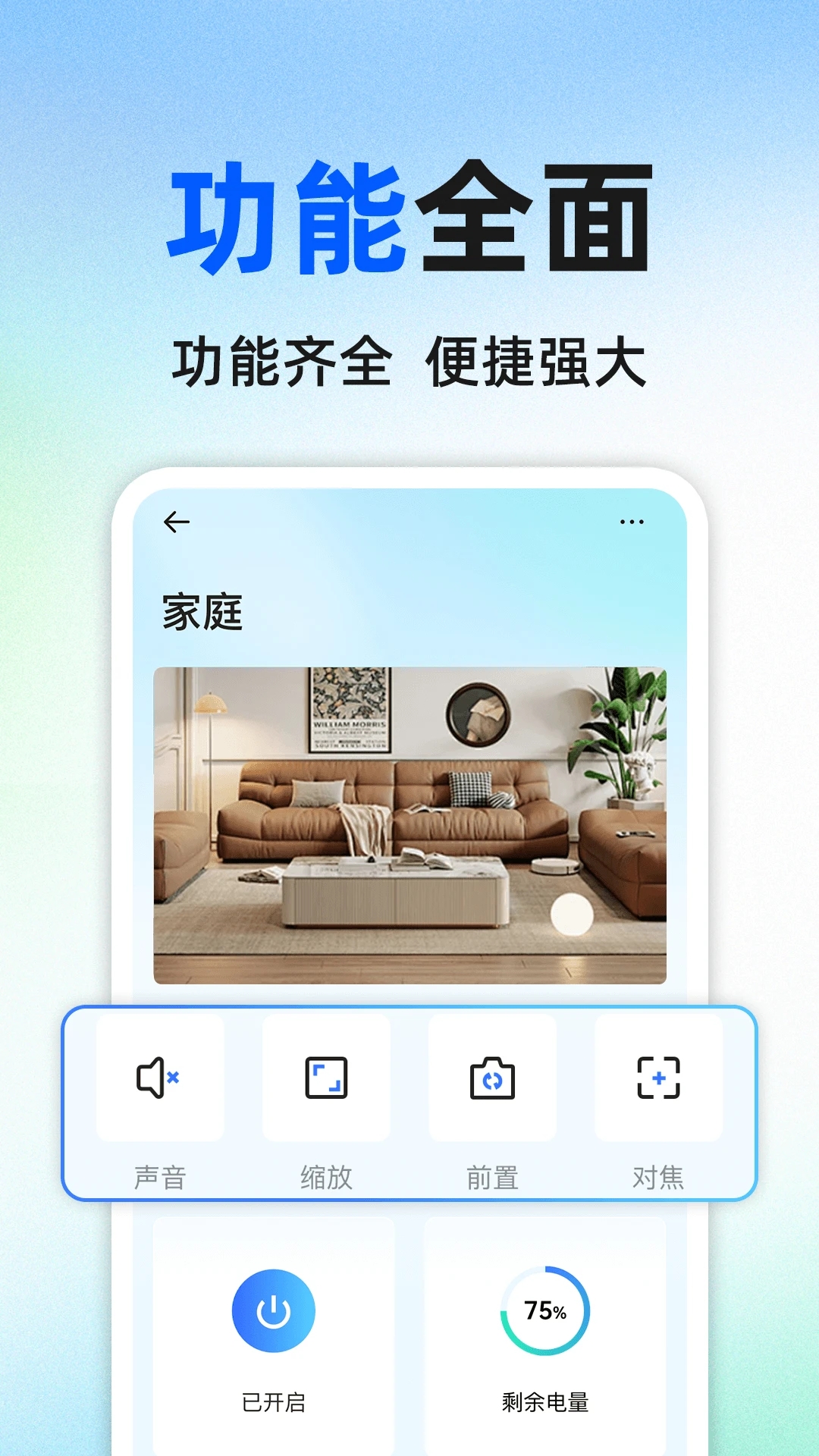 �ֻ�����ͷ��ؿ���APP�ٷ���v1.1.2��׿���ͼ3