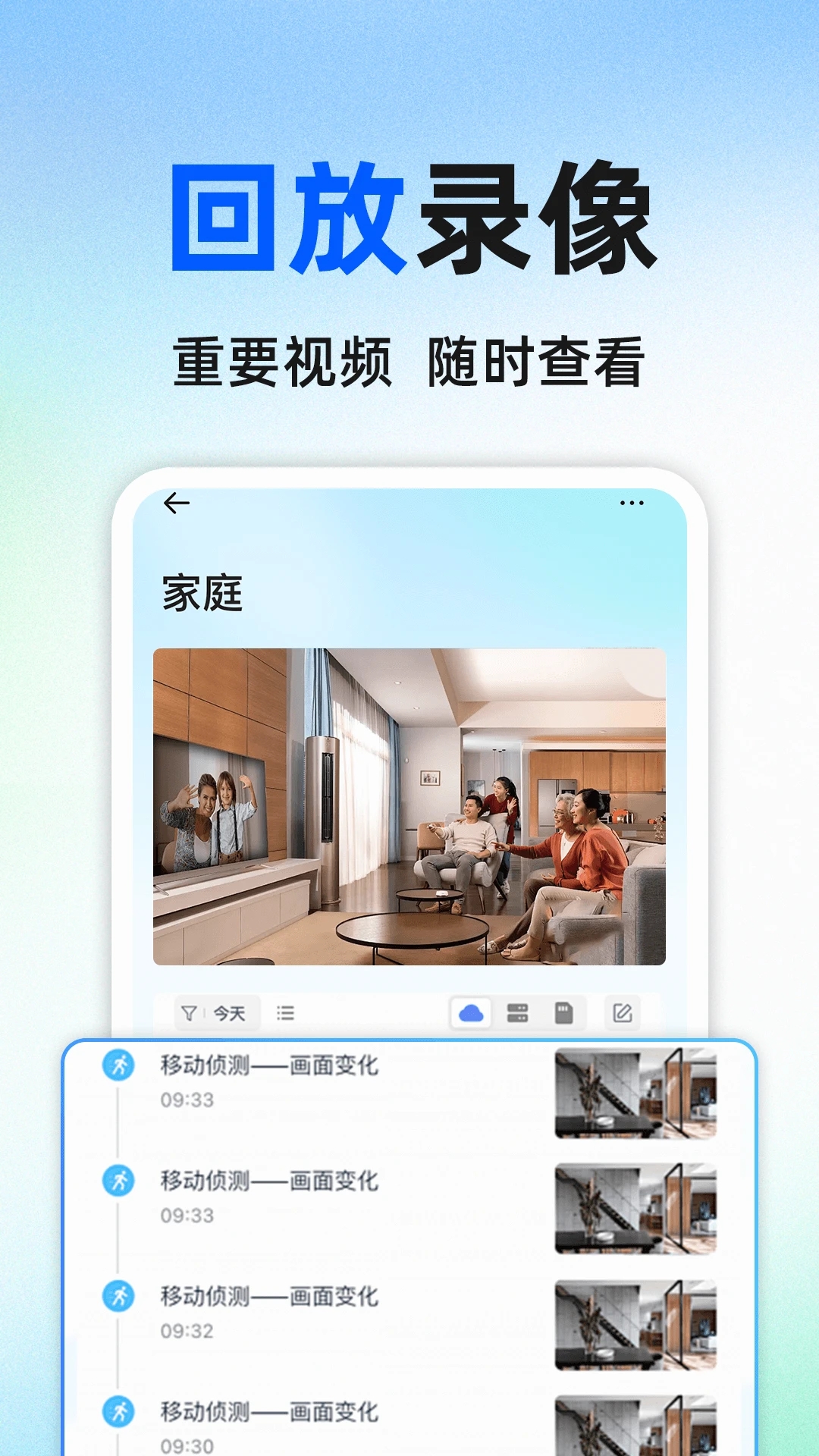 �ֻ�����ͷ��ؿ���APP�ٷ���v1.1.2��׿���ͼ2