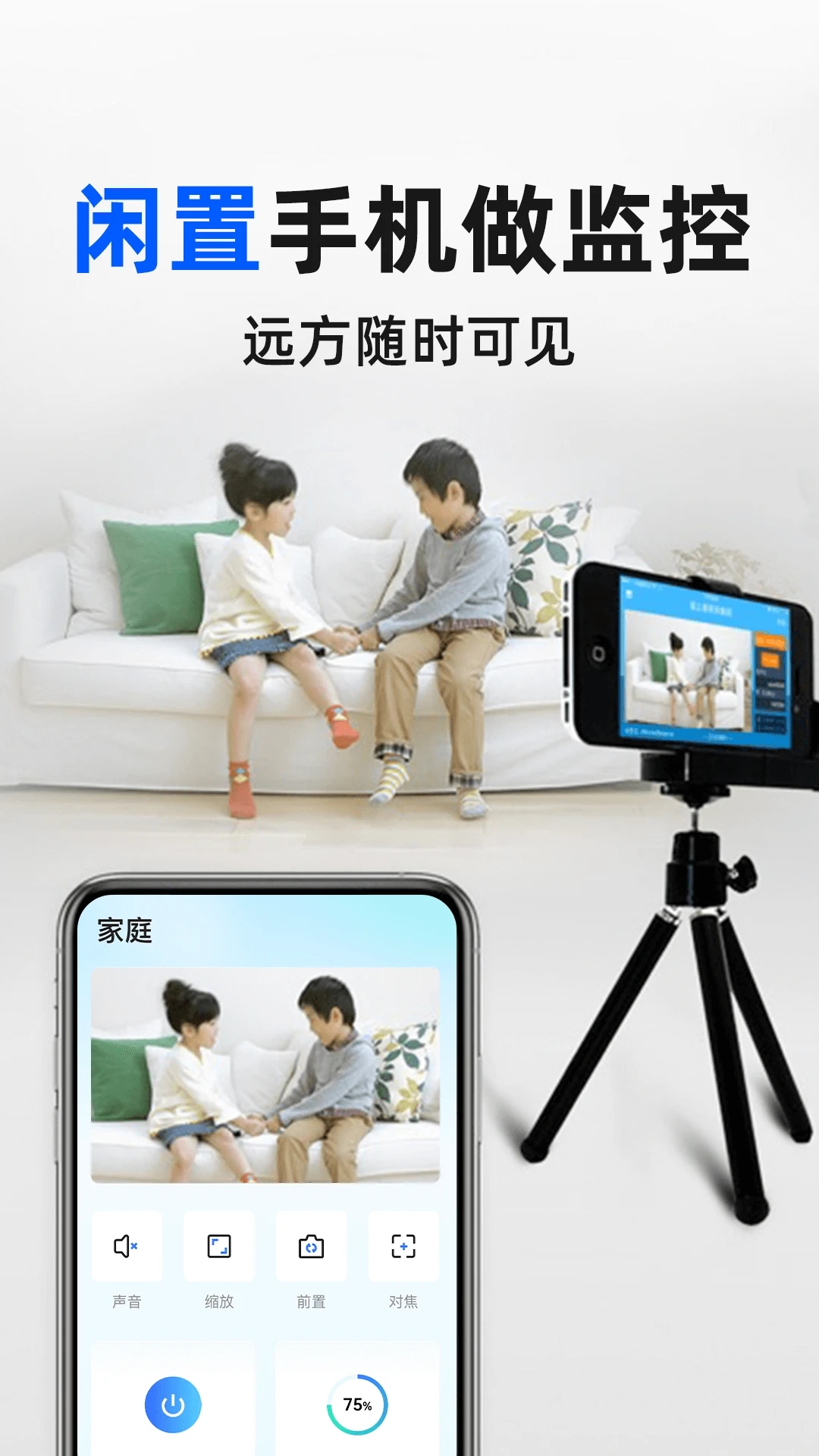 �ֻ�����ͷ��ؿ���APP�ٷ���v1.1.2��׿���ͼ0