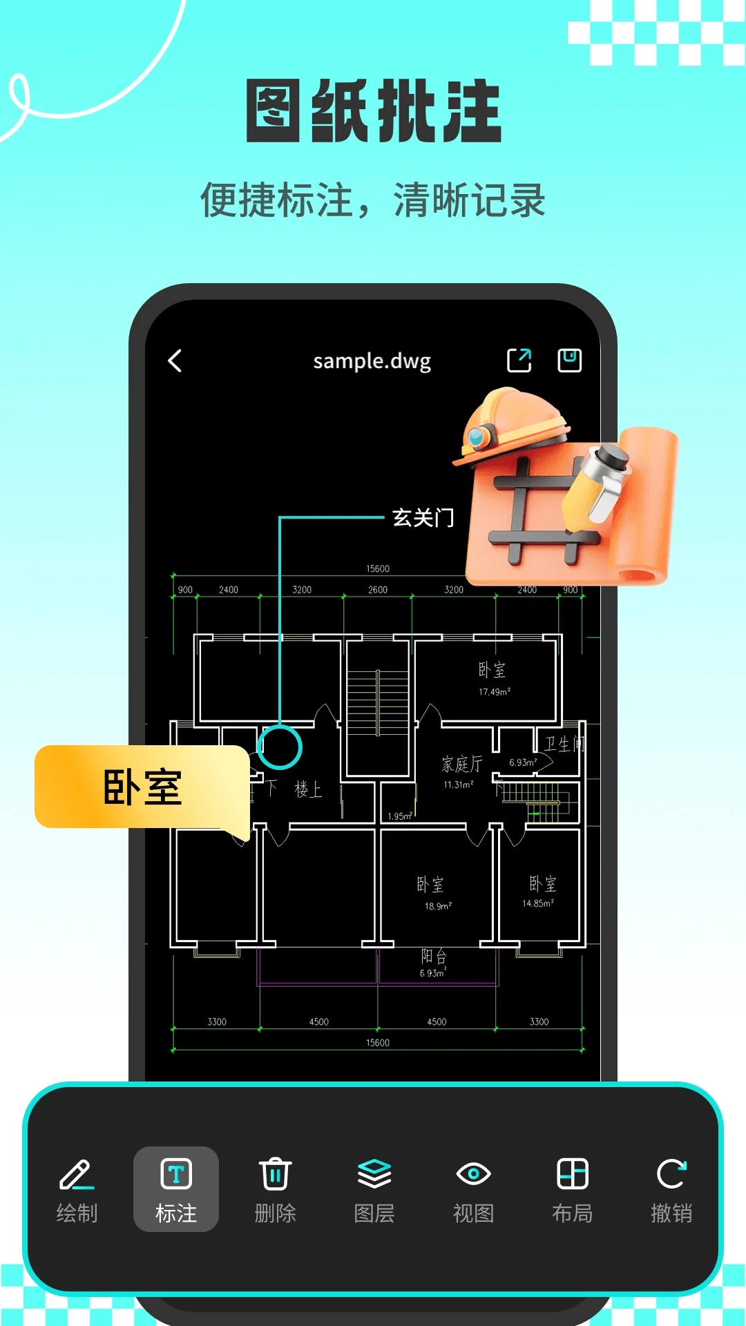 CAD��ͼ��app�ٷ�����(CADרҵ��ͼʦ)v1.2.4��׿���ͼ2