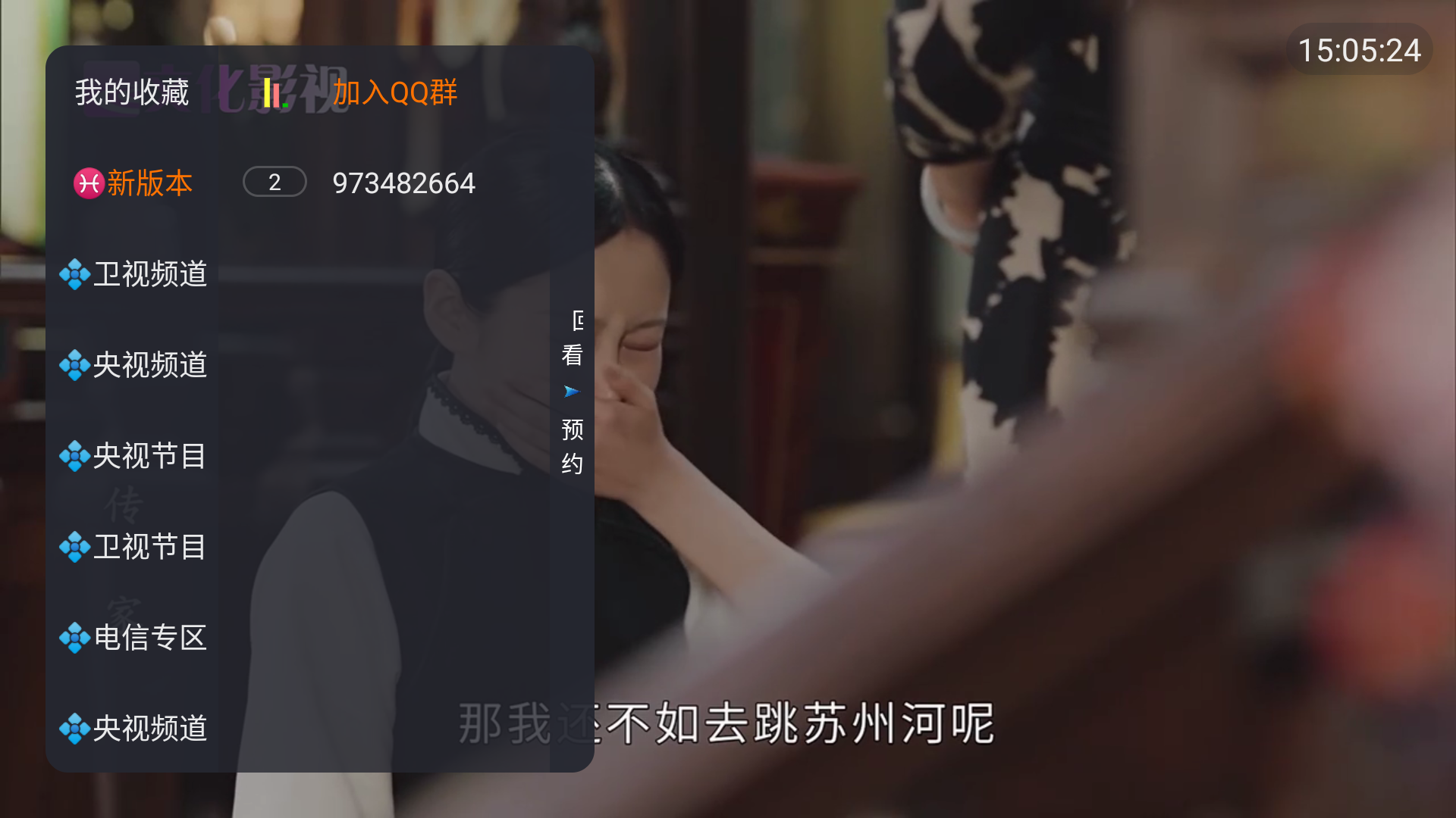 �������tv�����°�1.1.3��׿���ͼ2