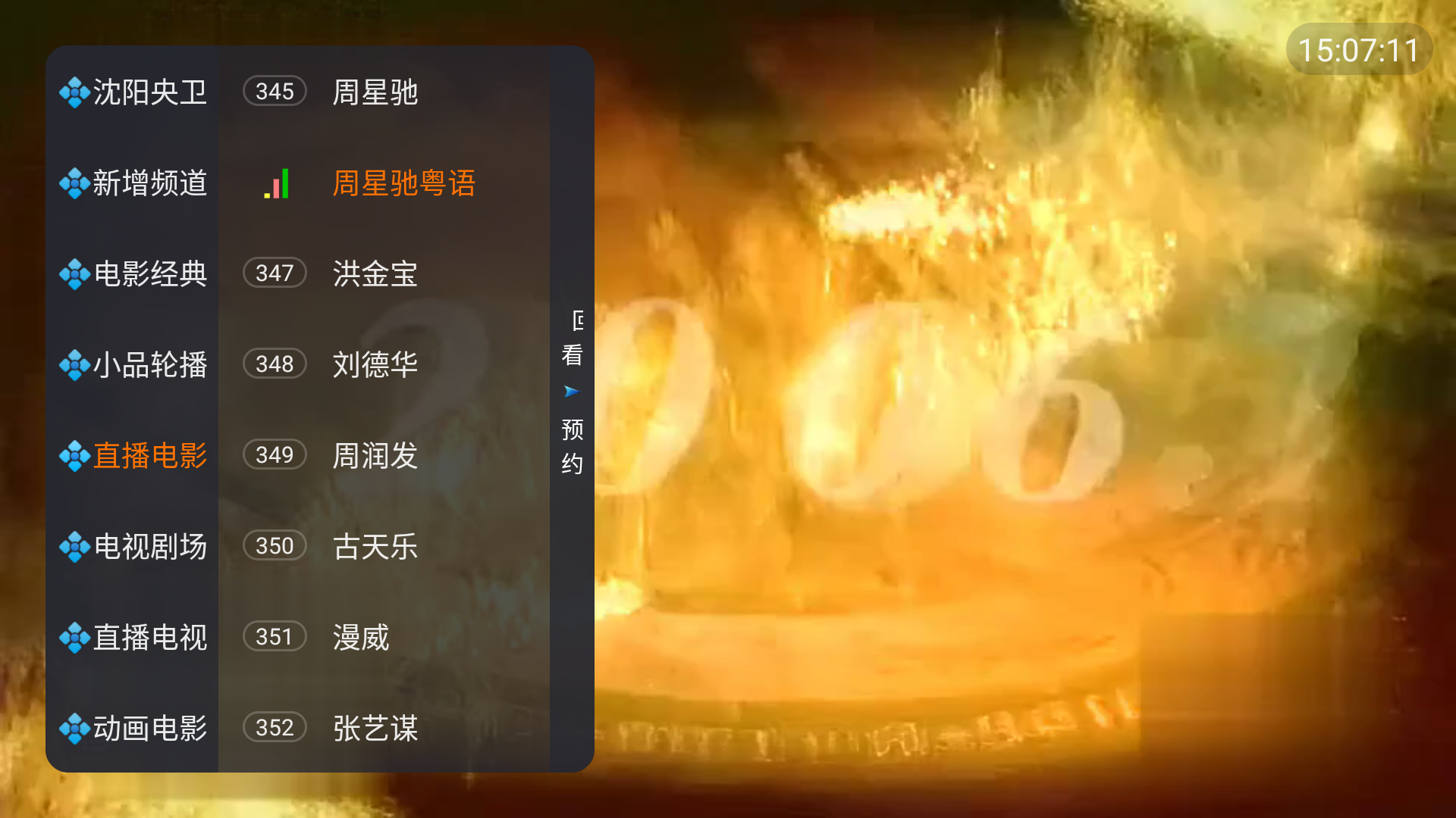 �������tv�����°�1.1.3��׿���ͼ0