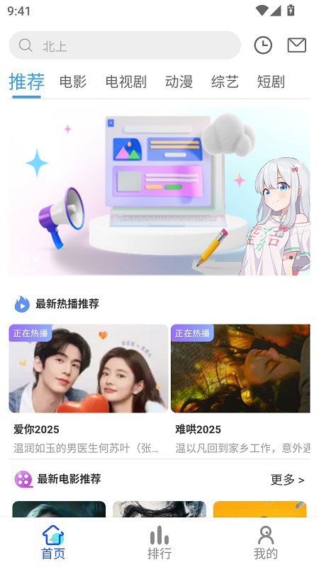 �춹��Ƶapp�ٷ����°�7.0.1�ֻ����ͼ0