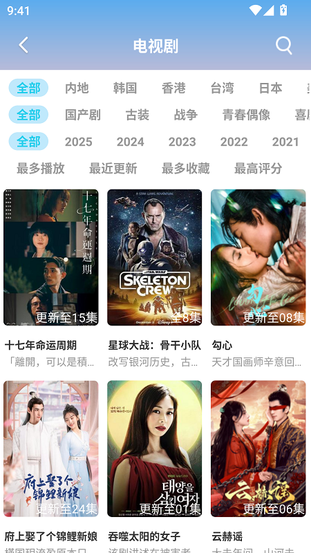 �춹��Ƶapp�ٷ����°�7.0.1�ֻ����ͼ3