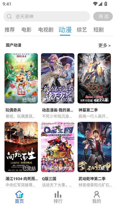 �춹��Ƶapp�ٷ����°�7.0.1�ֻ����ͼ2