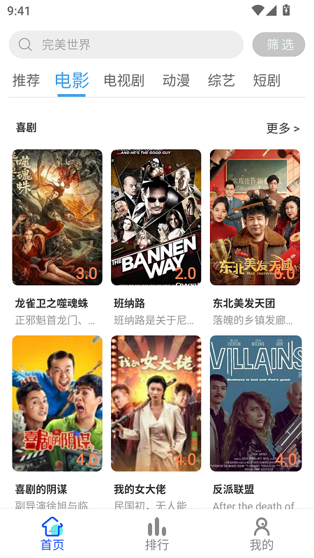 �춹��Ƶapp�ٷ����°�7.0.1�ֻ����ͼ1