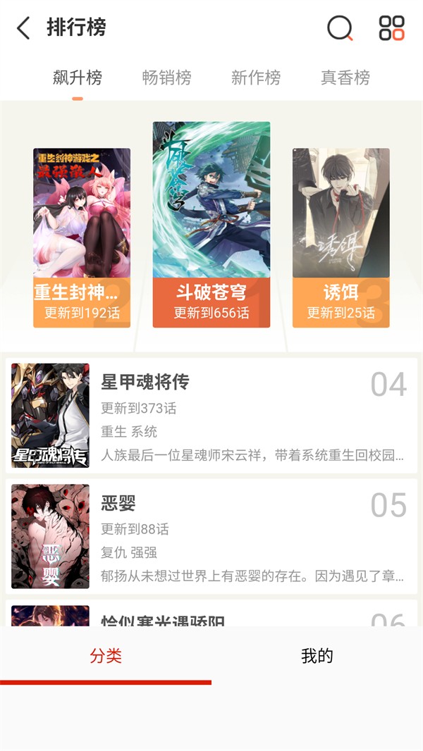 喵屋漫画官方正版最新版v18.0免费版截图2