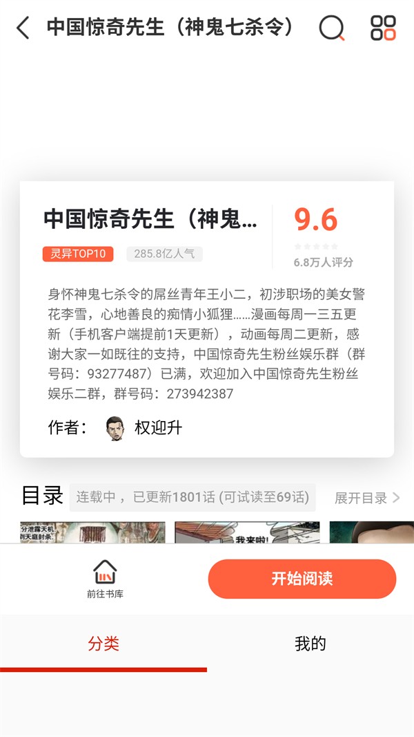 喵屋漫画官方正版最新版v18.0免费版截图1