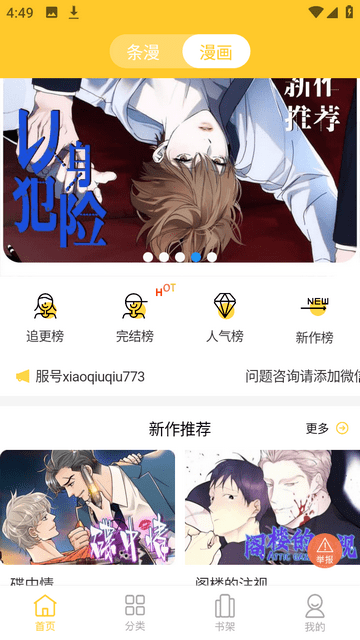 ���������ٷ����氲׿��v1.1.0���°��ͼ0