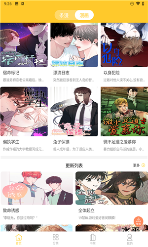 ���������ٷ����氲׿��v1.1.0���°��ͼ3