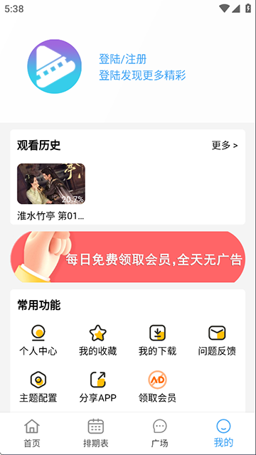 电影驿站app官方最新版1.1.8截图2