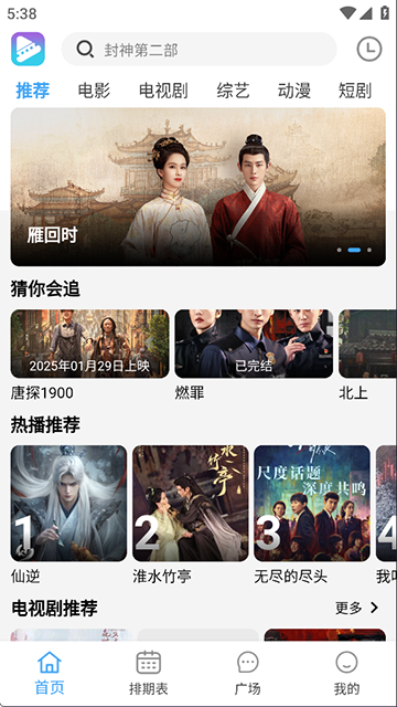 电影驿站app官方最新版1.1.8截图0
