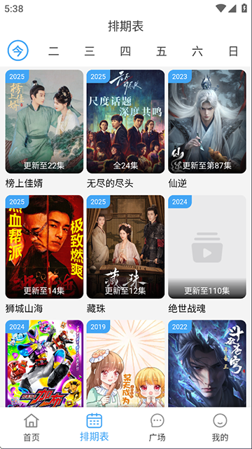 电影驿站app官方最新版1.1.8截图1