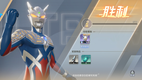 奥特曼光之战士官方正版1.0.0安卓版截图0