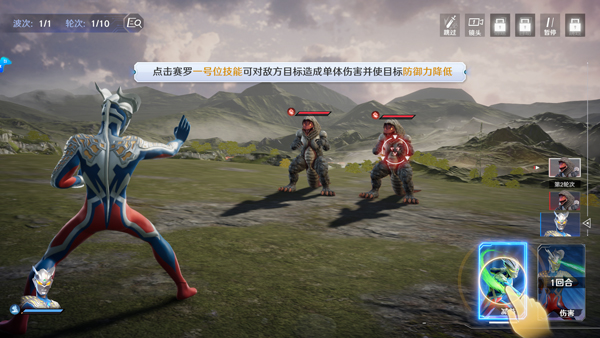 奥特曼光之战士官方正版1.0.0安卓版截图2