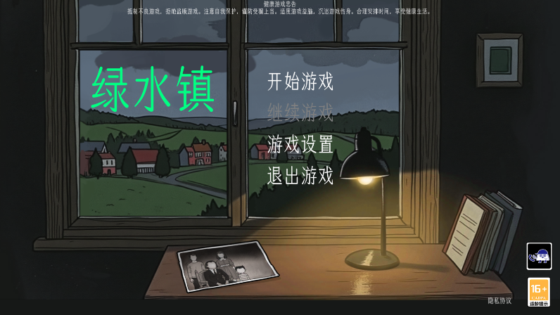 ��ˮ����Ϸ�����氲װ��1.0.0��ͼ0