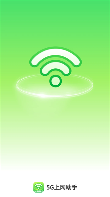 ¡¡5G��������app2.0.9��ͼ0