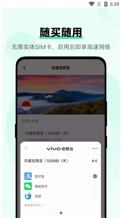vivo�����̵�app6.7.6��ͼ0