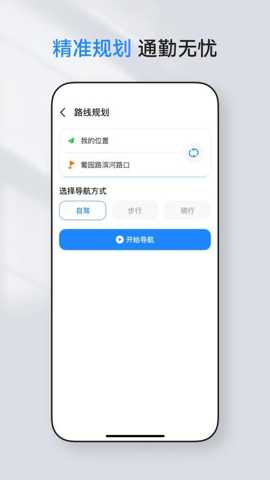 ����ʵʱ��ѯ��app��׿�ֻ���