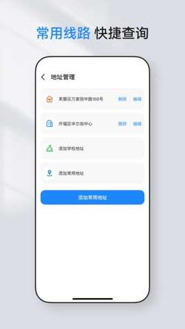 ����ʵʱ��ѯ��app��׿�ֻ���1.0.0��ͼ0