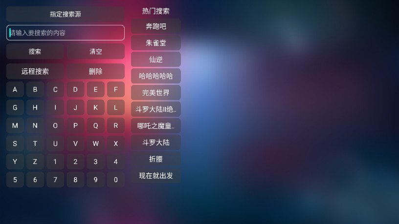 �ָ�Ӱ��TV��app�ٷ��������°�v20230805-2122��ͼ3