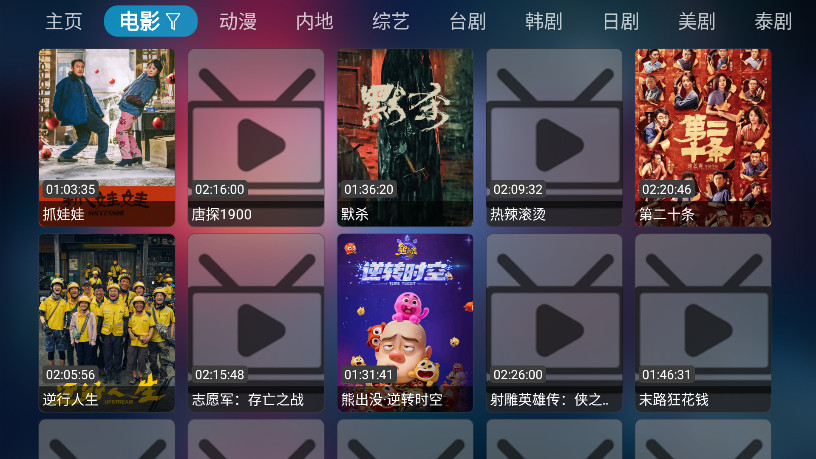 �ָ�Ӱ��TV��app�ٷ��������°�v20230805-2122��ͼ1