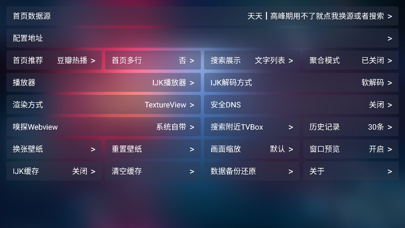 �ָ�Ӱ��TV��app�ٷ��������°�v20230805-2122��ͼ2