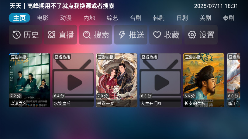 �ָ�Ӱ��TV��app�ٷ��������°�v20230805-2122��ͼ0