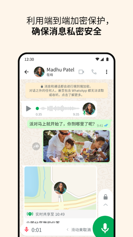 hatsApp2026最新版2.26.2.72截图1