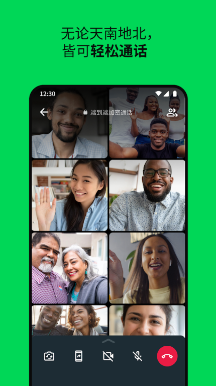 hatsApp2026最新版2.26.2.72截图3