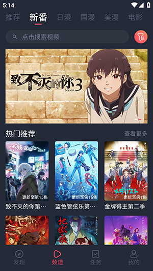 萌圈(樱花动漫)APP官方下载最新版1.0.1.5截图1