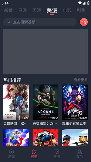 萌圈(樱花动漫)APP官方下载最新版1.0.1.5截图0