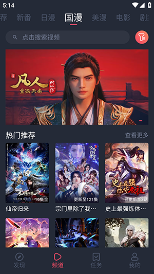 萌圈(樱花动漫)APP官方下载最新版1.0.1.5截图3