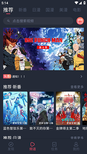 萌圈(樱花动漫)APP官方下载最新版1.0.1.5截图2