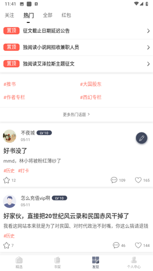 桃花小说网免费全文阅读4.24.00截图1