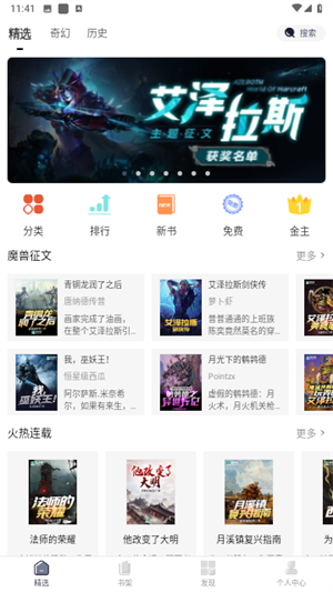桃花小说网免费全文阅读4.24.00截图0