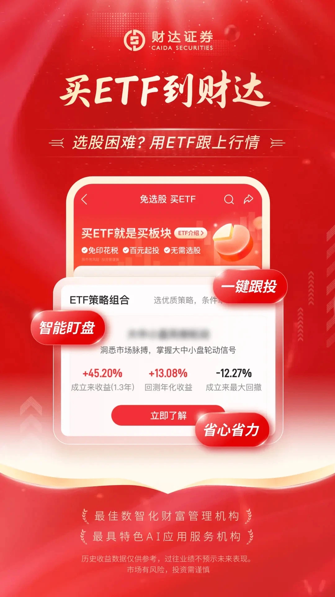 �ƴ�֤ȯ����ͨ�ٷ�app�ֻ���v5.4.9��׿���ͼ1