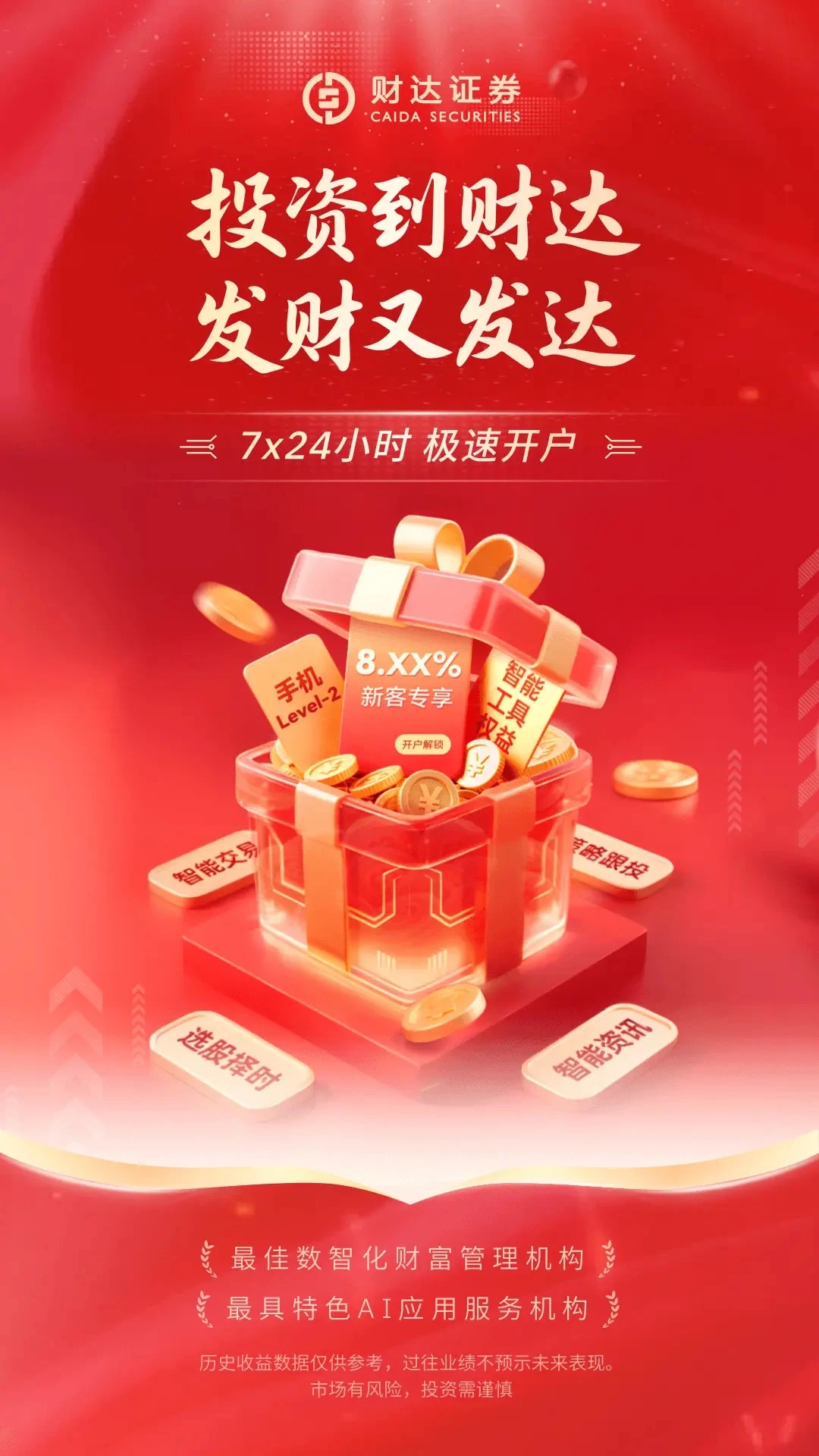 �ƴ�֤ȯ����ͨ�ٷ�app�ֻ���v5.4.9��׿���ͼ3