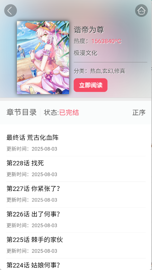 �õ�����app�ٷ�����v1.0.2��Ѱ��ͼ1