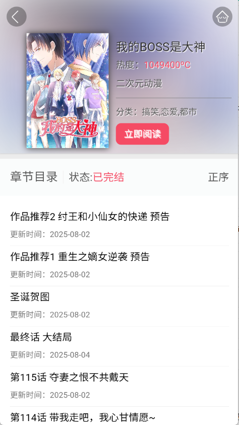 �õ�����app�ٷ�����v1.0.2��Ѱ��ͼ2