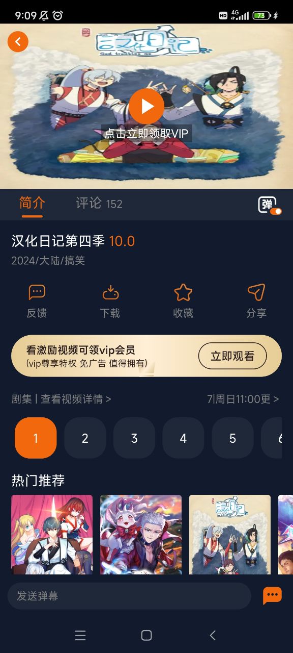 jocytv���Ԫ����2026���°�1.5.8.0��ͼ1