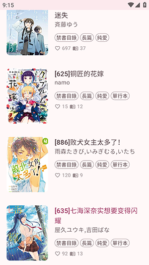 ����BIKA�ֻ������ذ�׿��Ѱ�1.10.3��ͼ1