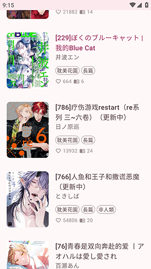 ����BIKA�ֻ������ذ�׿��Ѱ�1.10.3��ͼ2