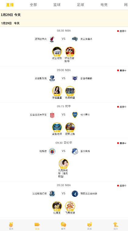 ���Ͽ���app�ٷ������°汾v2.12.1��׿���ͼ2