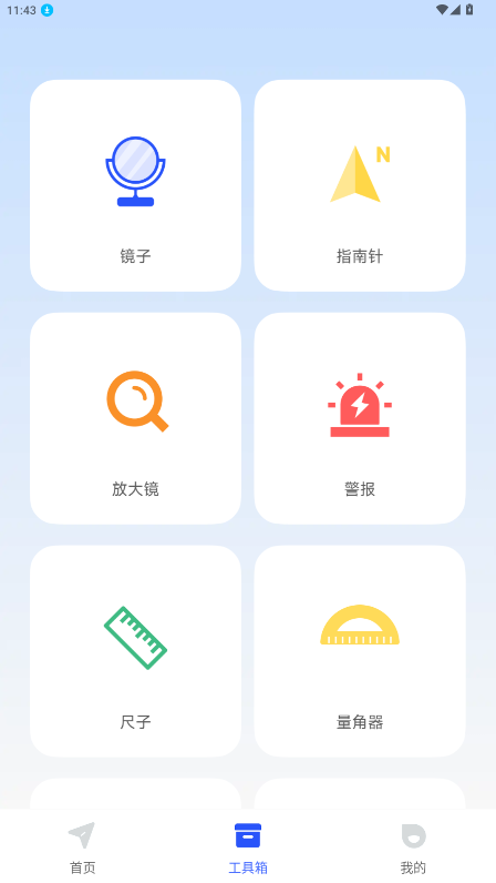 �ֻ����������ٷ���2026���°�1.0.9��ͼ2